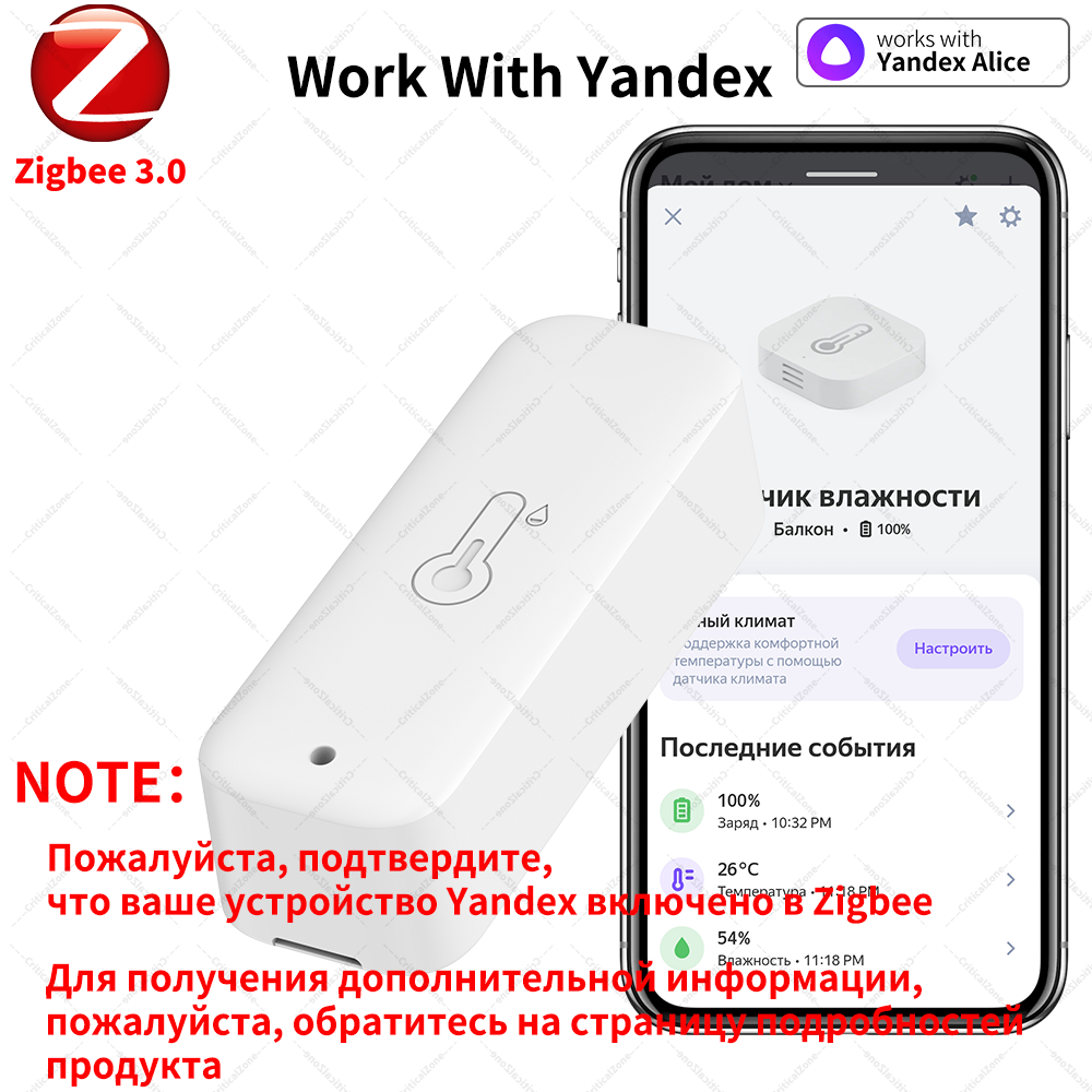 เซ็นเซอร์วัดอุณหภูมิและความชื้ - Smart Home Yandex บทวิจารณ์และราคา